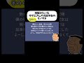 ④サザエさんの地獄みてぇな次回予告のモノマネ #shorts