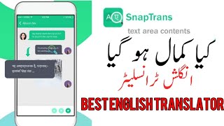 World Best English To Urdu Translator App || Translate Any Language To Urdu sakhawatali Tv screenshot 3