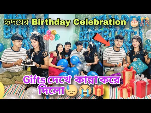 হৃদয় কান্না করে দিলো birthday celebration এ🎁🎂 || কি কি gifts দিলাম হৃদয়কে??🎁 @SumiHriday-l3b