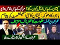 Imran Khan&#39;s Message to New Establishment || Shahbaz Sharif&#39;sGovernment attack on Captain