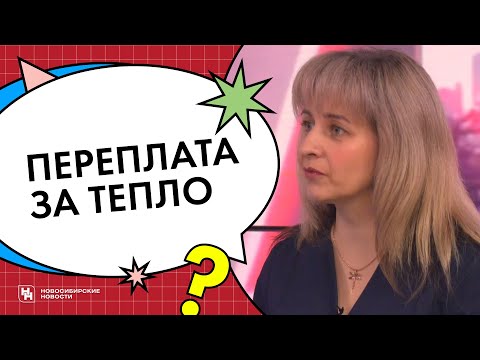 Перерасчёт за отопление: как разобраться в платёжках ЖКХ