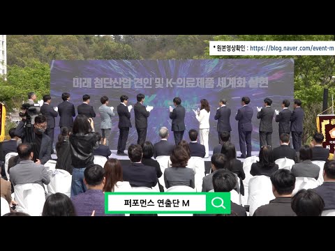 Capa de [ M ] 혁신도시 연구동 준공식 터치 세레모니 행사, 대구 커팅식 퍼포먼스 이벤트