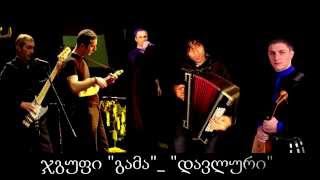 jgufi gama - davluri (ჯგუფი "გამა" – "დავლური") chords