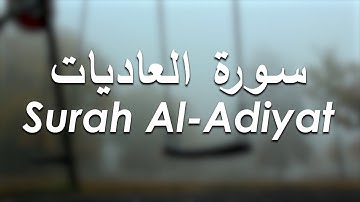 Surat Al-Adiyat (The Courser) 100 times with Arabic, English translation | Sleeptube | سورة العاديات