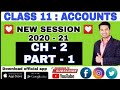 Class 11 : ACCOUNTS | Basic Accounting Terms - 1