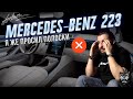 Mercedes-Benz 223 - стиль Maybach