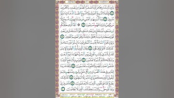 ص 410 أحكام التجويد