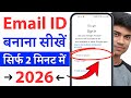 Email id kaise banaye | New email id kaise banaye | Gmail id kaise banaye
