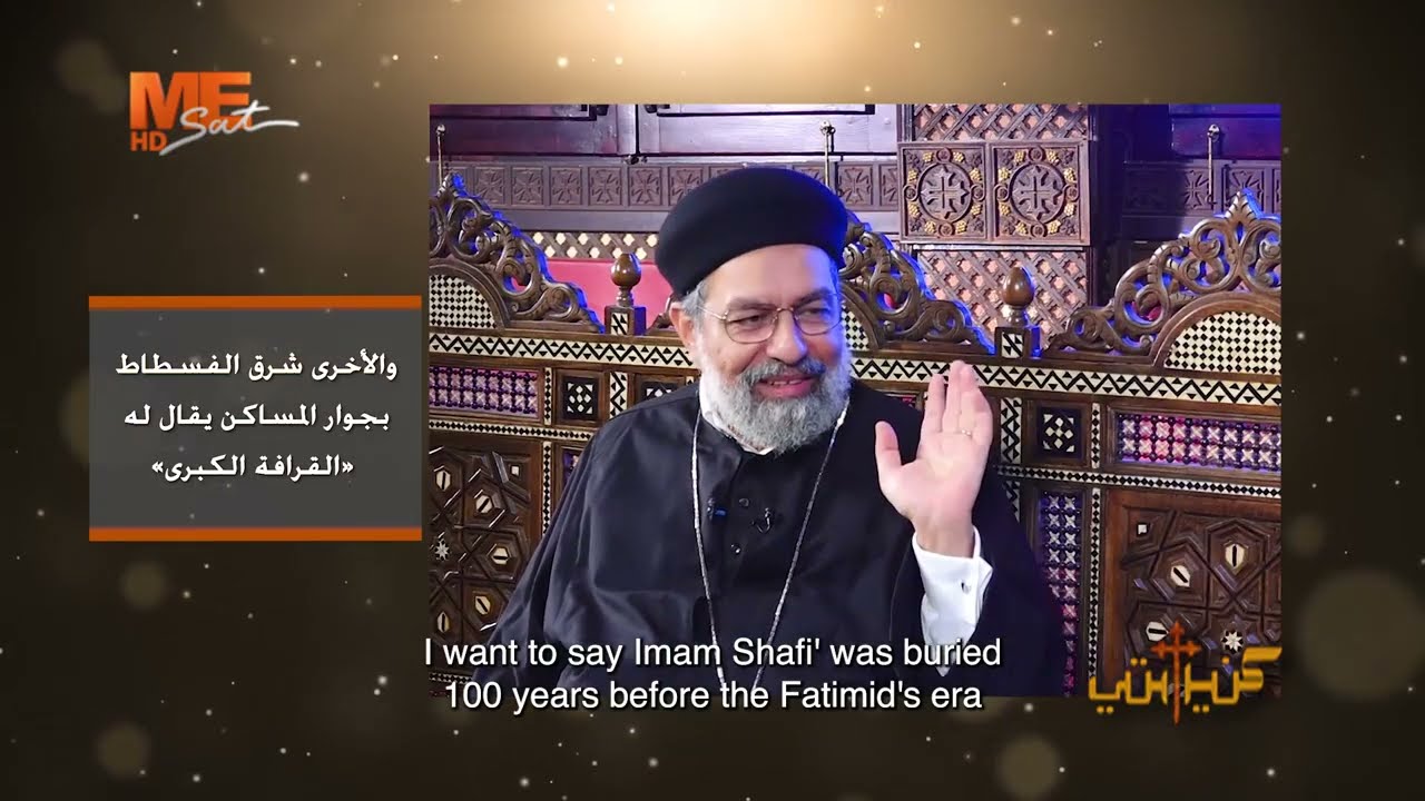 الحلقة الحوارية: الحقائق العلمية التي تأكد نقل جبل المقطم ج٢ - القمص أنجيلوس جرجس - كنيستي - 261.