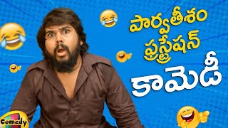 Parvatheesam Back To Back Comedy Scenes | Parvatheesam Best Telugu Comedy Scenes | Mango Comedy