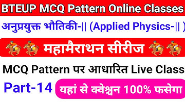 BTEUP MCQ Pattern Online Classes|Applied Physics 2nd MCQ Question|महामैराथन सीरीज Live Class Part-14