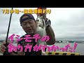 イシモチがポンポン釣れちゃって熊五郎魚ホテルは満室です。塩釜港～２０２０年７月中旬編～