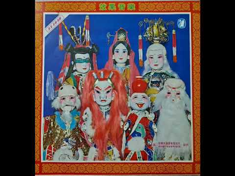 布袋戲配樂 ～ 新天鬥王太陽角 ( 二 ) ( Arts of Shaolin - Peter Kam ) ( ムーンレスナイト )