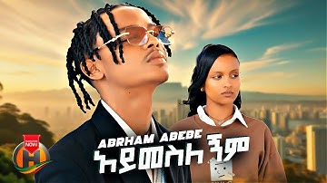 Abresh (Ab) - Aymeslegnim (አይመስለኝም) - New Ethiopian Music 2025 (Official Video)