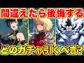 【俺アラ】最優先は○○!!後悔しない為に絶対に引くべきガチャ優先度を徹底解説!!【俺だけレベルアップな件:Arise】【Solo leveling arise】
