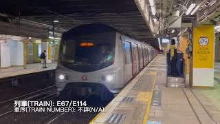 港鐵東鐵線MLR E102/E60及E114/E67在上水站