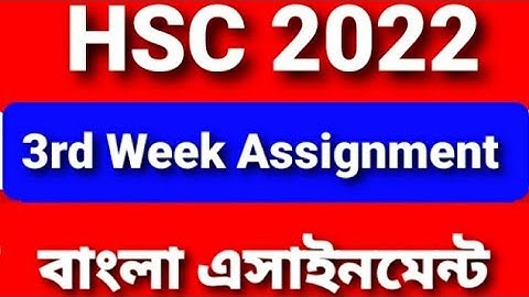 HSC Bangla 2nd Paper 3rd Week Assignment Answer 2022 | এইচএসসি ৩য় সপ্তাহের বাংলা ২য় অ্যাসাইনমেন্ট