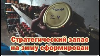 видео: Сезон заготовок окончен. Стратегический запас сформирован картинка: Сезон заготовок окончен. Стратегический запас сформирован