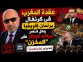 هام جدا  مستشار ترامب يفتح ملف  المينورسو  وألمانيا تعلن من الرباط عن دعم الحكم الذاتي في الصحراء نجومي