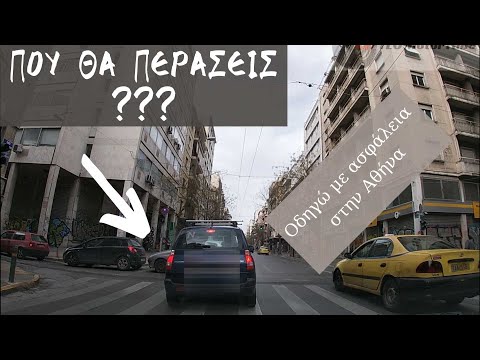 Βίντεο: Πού είναι ασφαλές να ανεβάζετε το αυτοκίνητο;