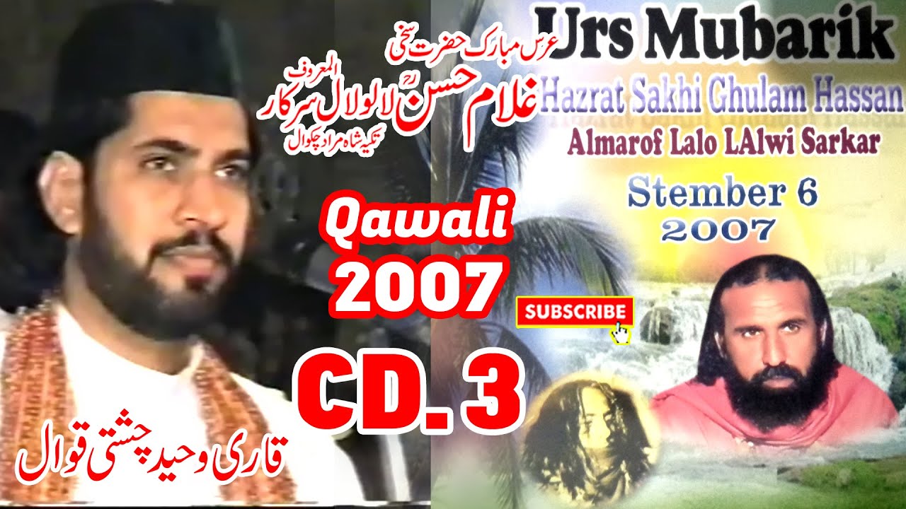 Qari Waheed Chishti Qawwal | Urs Lalolaal Sarkar لالولال سرکار 2007 ...