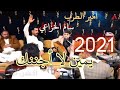 جديد 2021 أميرالطرب سام الخزاعي يمين لاجننك وأذيك