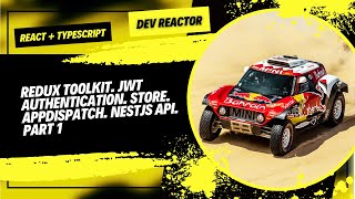 React. TypeScript. Redux Toolkit. JWT Authentication. Store. AppDispatch. NestJS API. Part 1