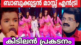 ബബകടടനറ കടലൻ പരകടന,, ടപ സങങർ വദയൽ Top Singer Season 3 Top Singer