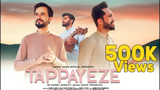 Pashto New Tappayeze 2022 | Kamal Khan & Jalal Yousafzai |  | Official Video |پښتو ټپي Pashto Music