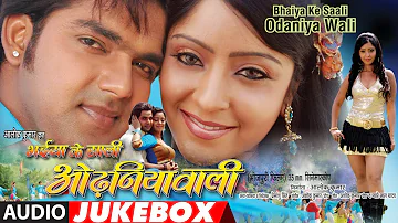 BHAIYA KE SAALI ODHANIYA WALI | BHOJPURI AUDIO SONGS JUKEBOX | T-Series HamaarBhojpuri