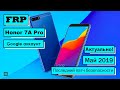 FRP Bypass | Honor 7A Pro | Talk Back 7.2 | App not installed | No apps available | Патч апрель 2019