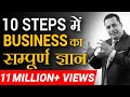 10 Steps में Business का संपूर्ण ज्ञान | Startup Success Formula | Dr Vivek Bindra