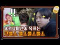 ♨기상미션♨ 목표는 홍학 목표는 유니콘 목표는 코뿔소 뿔소뿔소뿔소 #신서유기8 | tvnbros8 EP.2 | tvN 201016 방송