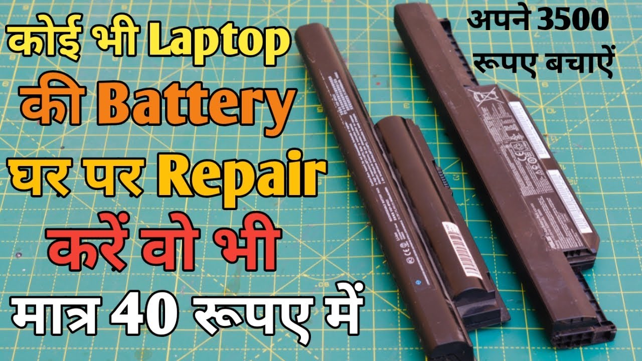 How to Repair Laptop Battery at Home   Not Working Laptop Battery repair   Revive in Hindi