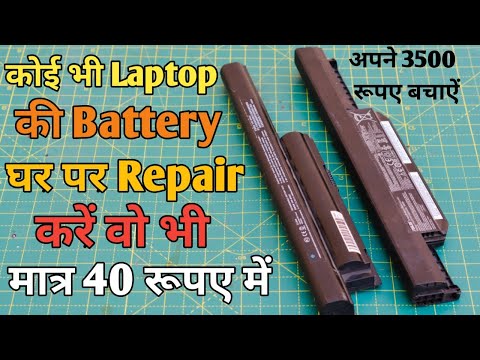 how-to-repair-laptop-battery-at-home-|-not-working-laptop-battery-repair-|-revive-in-hindi