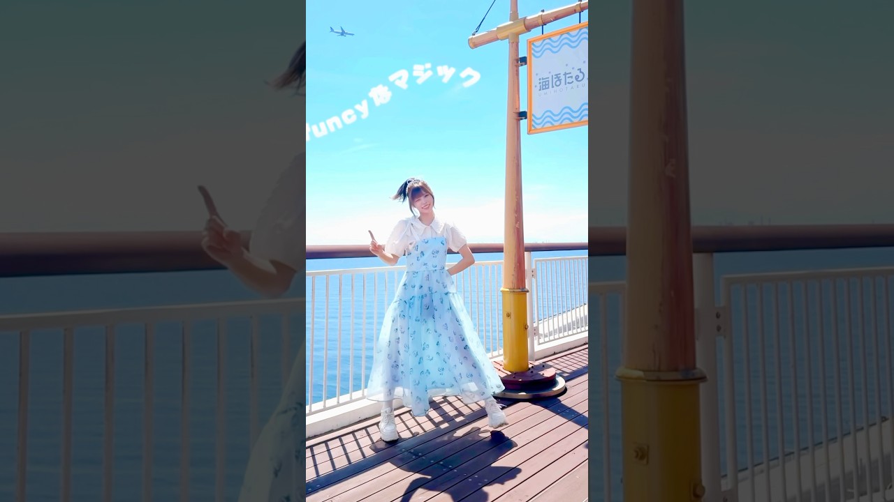 【ウィッチウォッチOP踊ってみた】Watch me! / YOASOBI【飛行機参戦✈️】【神綺杏菜】#Shorts