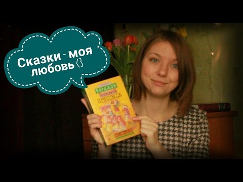 ПЯТЬ МИНУТ ПРО: самая захватывающая книга из детства!