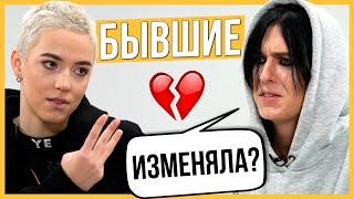 Лесбиянки 🏳️‍🌈 - Марго из Топ-моделей и её Бывшая играют в Правду или Выпивку | Trempel prod