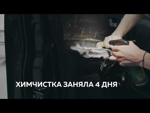 Химчистка в Autobogov