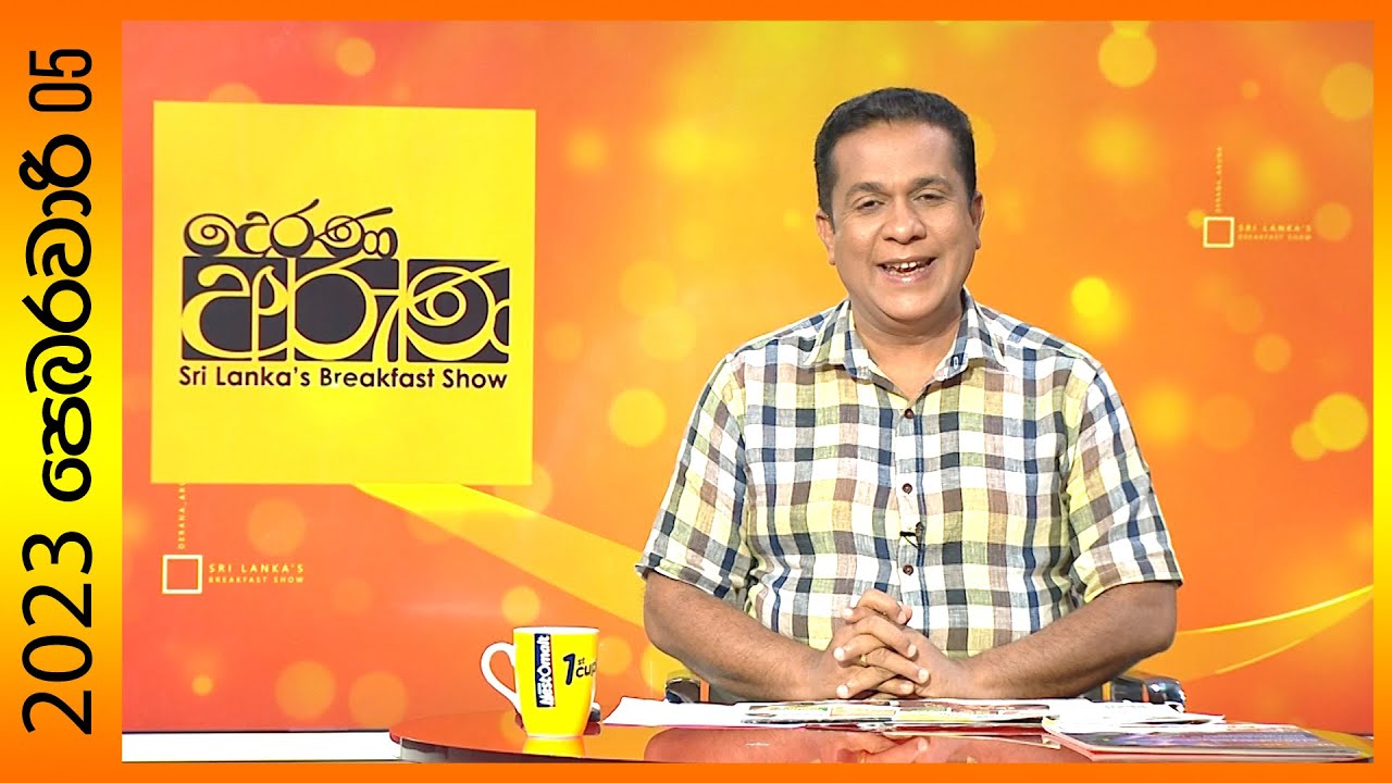 "Derana Aruna දෙරණ අරුණ Sri Lanka's Breakfast Show 2023.02.05 TV
