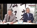 【討論】立法破壊の国会とマスメディア[桜H30/6/30]