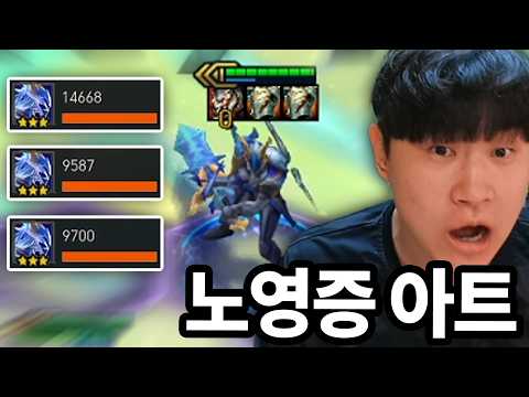 Thumbnail: 요즘 유행하는 NO영증으로 슈퍼 캐리하는 A트록스