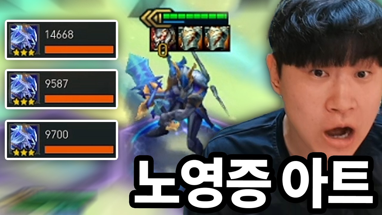 요즘 유행하는 NO영증으로 슈퍼 캐리하는 A트록스