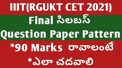 IIIT /RGUKT CET 2021 Syllabus|iiiT cet 2021 Syllsbus|IiiT model paper|iiiT exam syllabus|RGUKT cet21