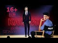 АХТЕМ СЕІТАБЛАЄВ | 16+