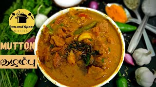 Mutton Kuzhambu in Tamil | மட்டன் குழம்பு | Mutton Kulambu recipe