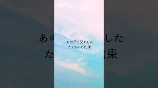 【お空のペットへ】最後の約束　#アニマルコミュニケーション  #アニマルコミュニケーター  #スピリチュアルヒーラー  #ペットロス  #ペット  #タロットカード  #shorts   #愛してる