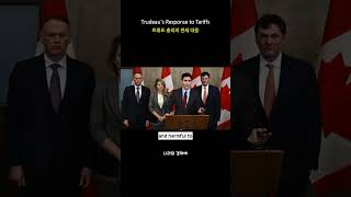 Trudeau Responds to U.S. Tariffs with $30 Billion Plan