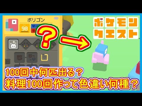 ポケモンクエスト カブトの料理レシピ 進化レベルやおぼえる わざ 攻略大百科