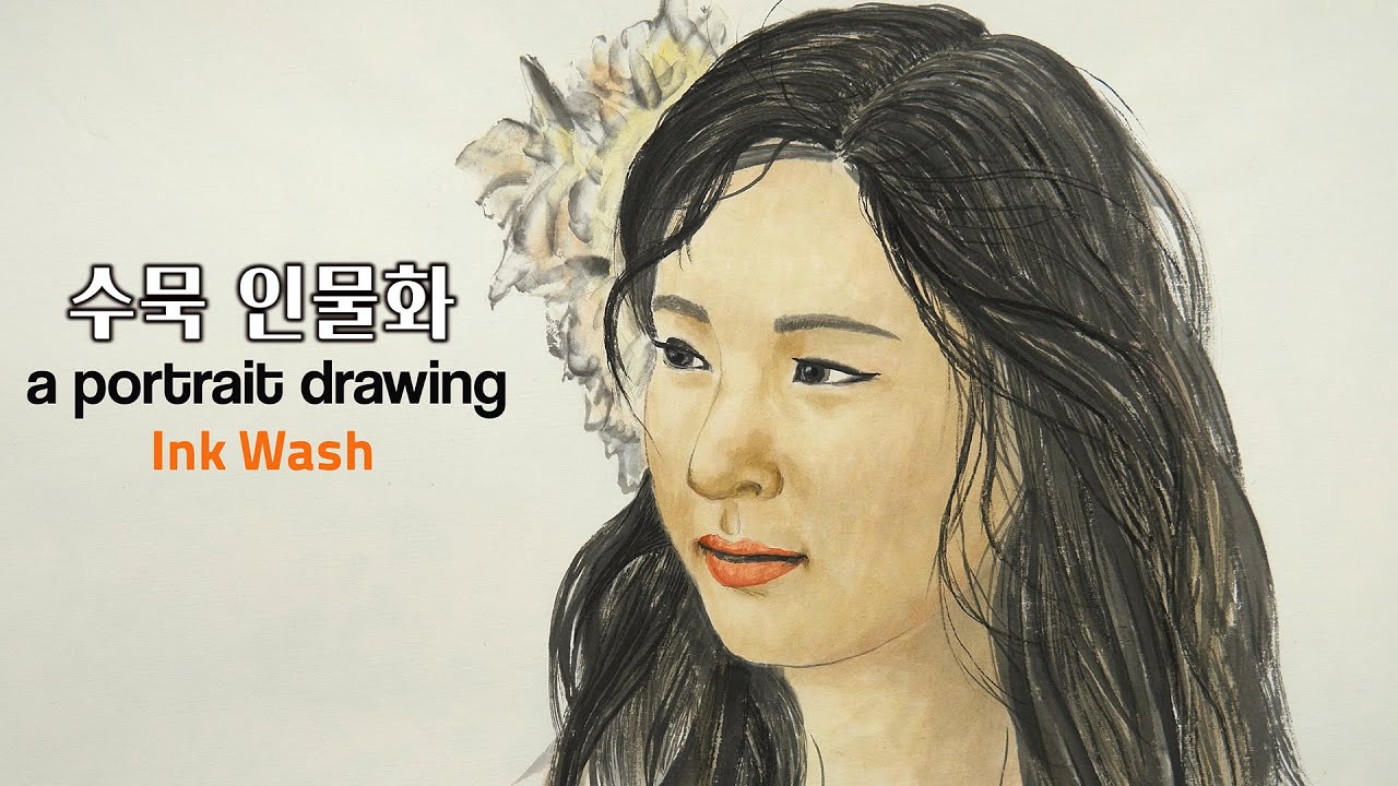 수묵인물화 수묵담채 여인 그리기 수묵화 to draw a portrait with inkwash YouTube